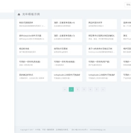 代码实例,在线小工具,网址导航