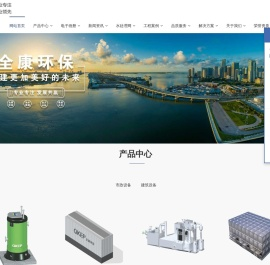 一体化提升泵站,污水预制泵站,雨水一体化泵站,污水泵站,一体化泵站,雨水泵站,预制泵站,污水处理设备,污水处理MBR设备,污水提升泵站,分散式污水处理设备,智能密闭隔油器,组合式不锈钢水箱,餐饮隔油器