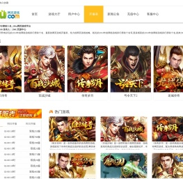 2014年的网络游戏排行榜前十名