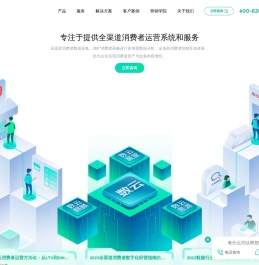 杭州数云