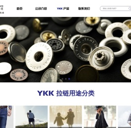 YKK;YKK拉链;裕萌;吉田拉链