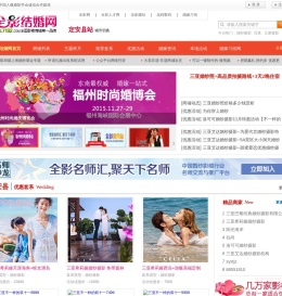 定安县婚纱摄影