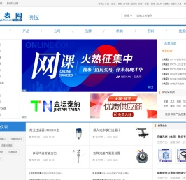 仪表网