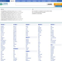 临沂三农信息网