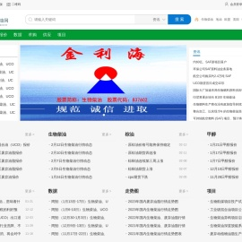 生物柴油网