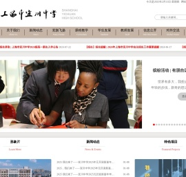 上海市宜川中学