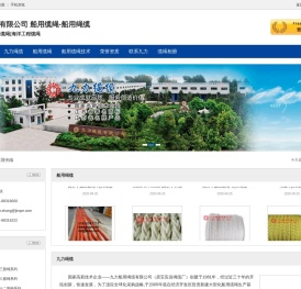 船用绳缆