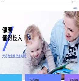 中智保险经纪