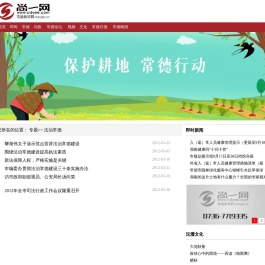 保护耕地