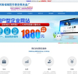 河南南阳