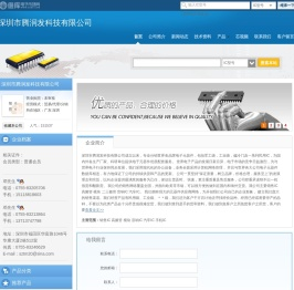 深圳市腾润发科技有限公司(tmdz888.dzsc.com)