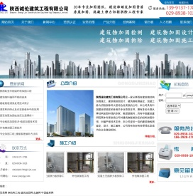 诚伦建筑工程有限公司