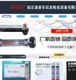 玻璃转子流量计