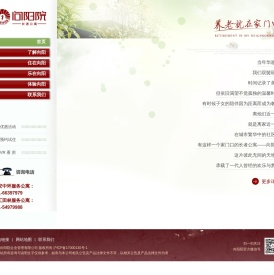 -向阳院长者公寓,上海养老院,田林养老院,社区养老院,徐汇养老院