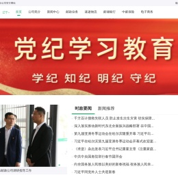 中国邮政辽宁省分公司