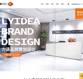 深圳LOGO设计公司