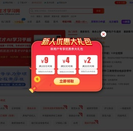 圣才学习网