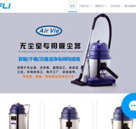 无尘室用吸尘器
