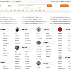 贵阳列举网