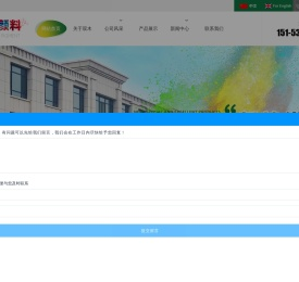 氧化铁红