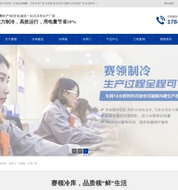 冷库厂家