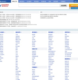 鸡西分类信息网