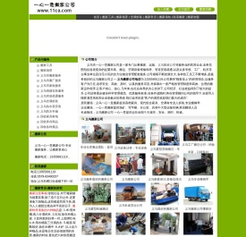义乌搬家公司