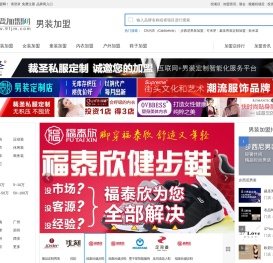 男装加盟