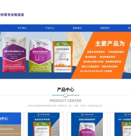 灌浆料