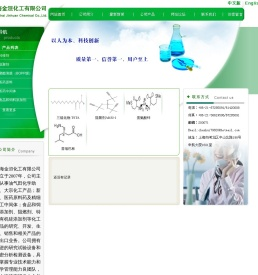 上海金洹化工有限公司