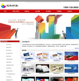 北京印刷公司,彩页画册印刷厂