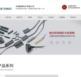 液位接近开关