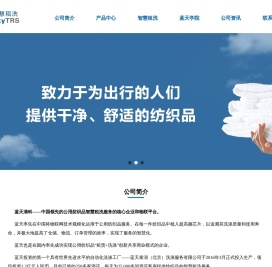 公司概况