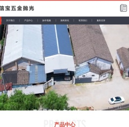 振动抛光