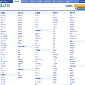 乌海三农信息网