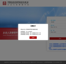 从业人员管理平台