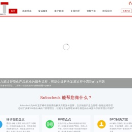 移动智能系统