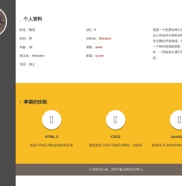 魏宽的个人博客