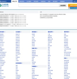 林芝三农信息网
