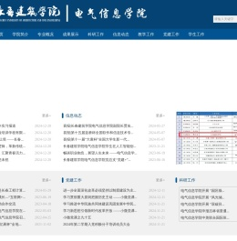 电气信息学院