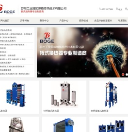 板式换热器