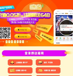 咪噜游戏盒子