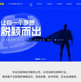 网站建设