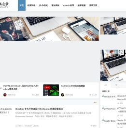 大叔资源备忘录