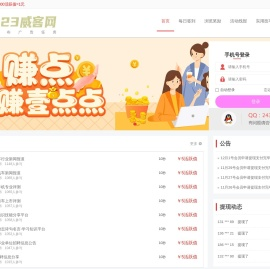 123威客任务网