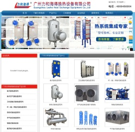 板式换热器,换热机组,气气换热器,空气散热器,列管式换热器,容积式换热器