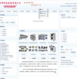 厚群科技发展有限公司