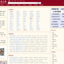 古诗文网