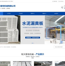 漏粪板厂家