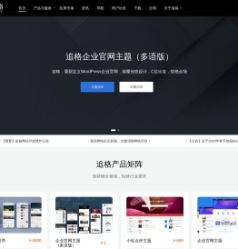 追格小程序（zhuige.com）